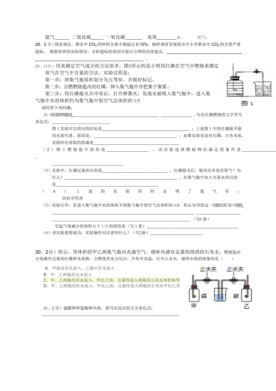 第二单元测试题_第4页