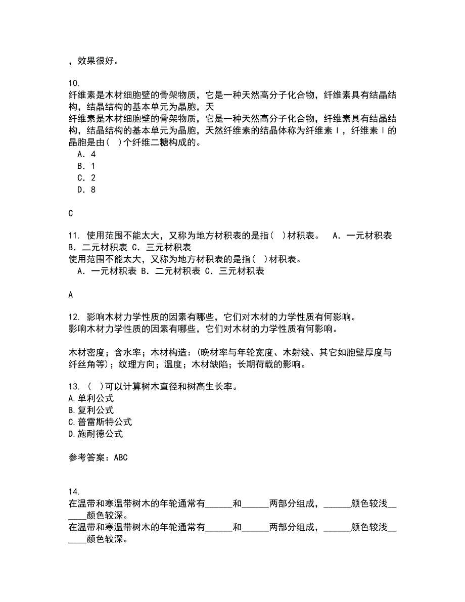 四川农业大学21秋《林木遗传育种》平时作业2-001答案参考25_第4页