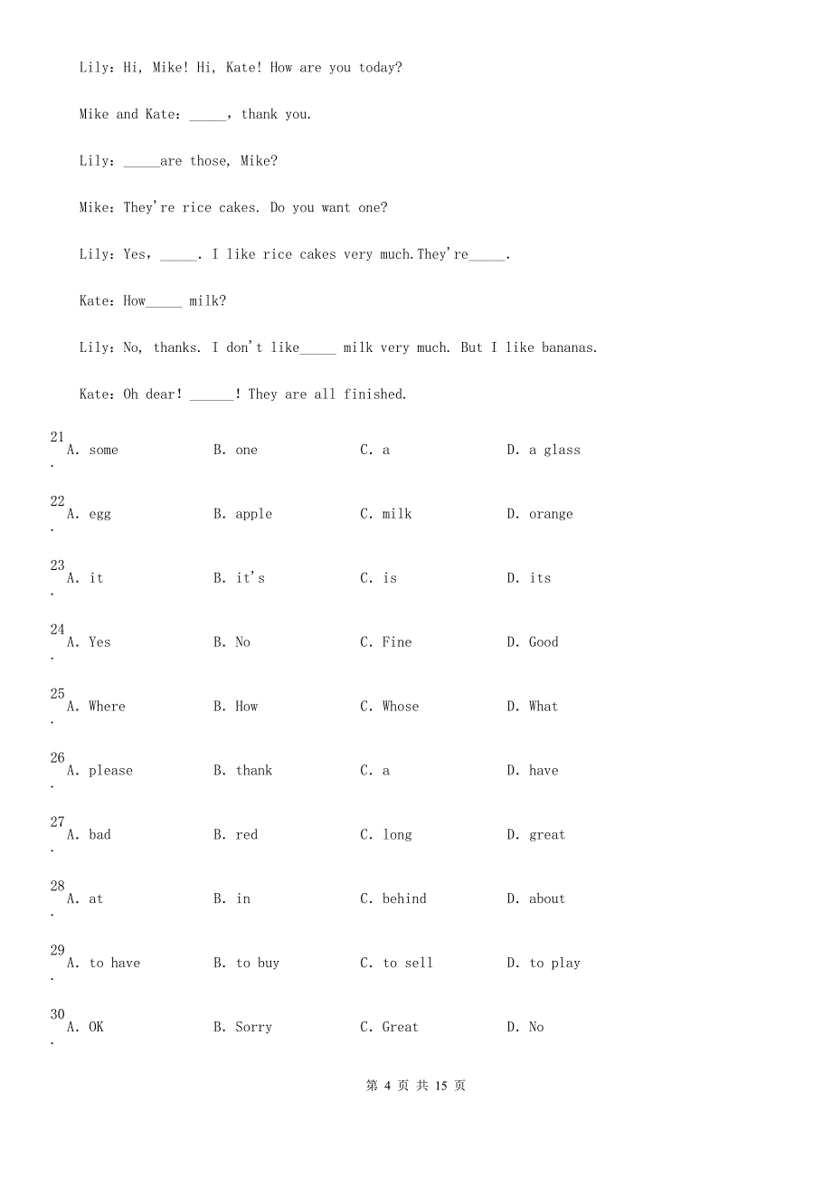 人教版2019-2020学年八年级下学期期中质量检测英语试卷B卷_第4页