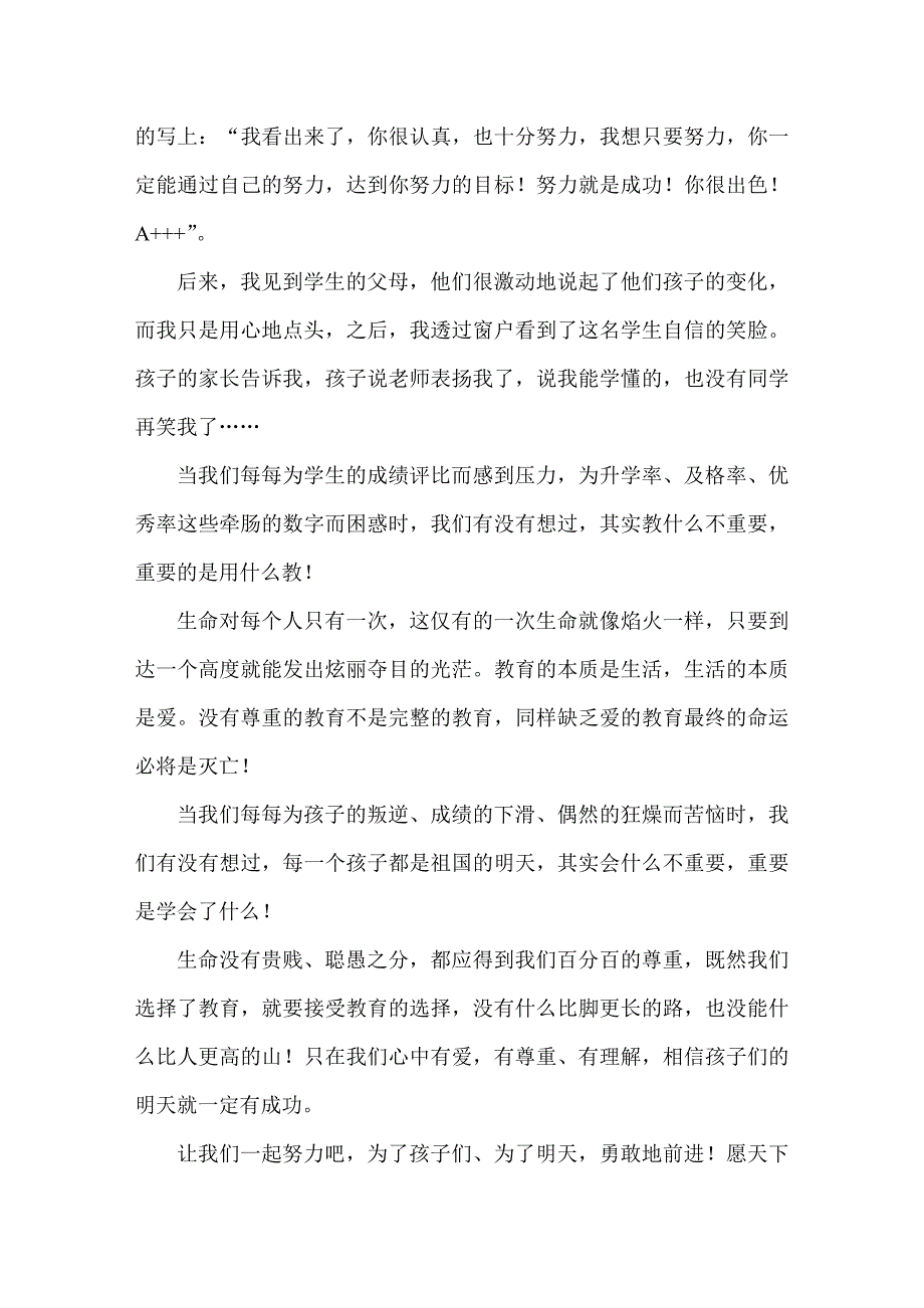 教什么不重要.doc_第2页