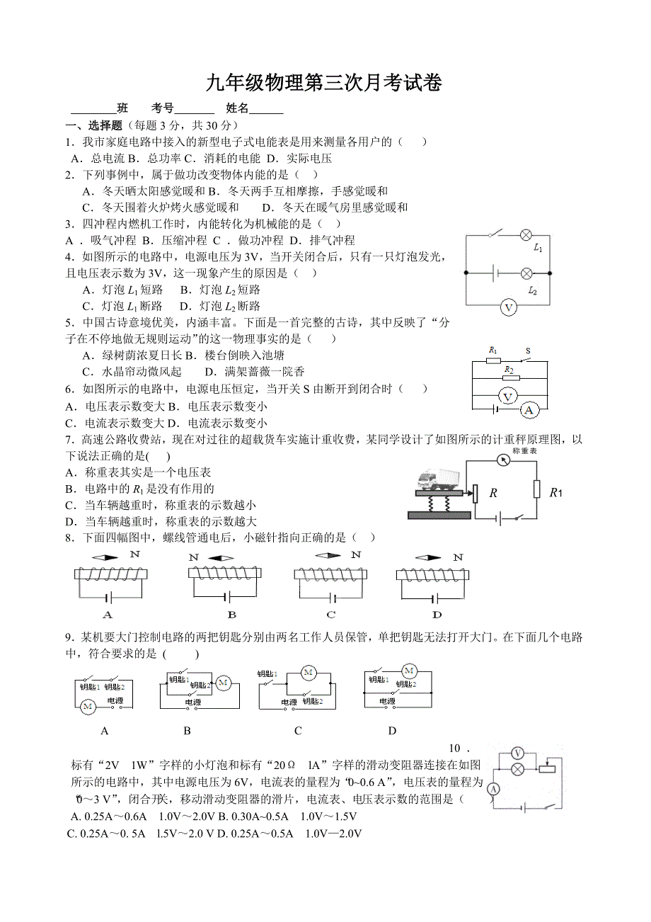 第三次月考 (2)_第1页