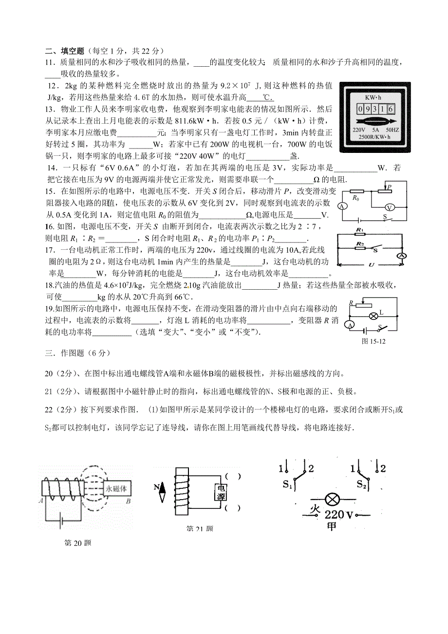 第三次月考 (2)_第2页