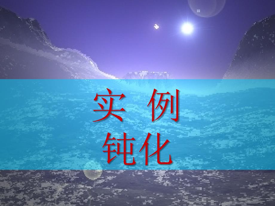 数字图像处理实例集锦.ppt_第2页