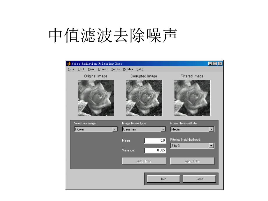 数字图像处理实例集锦.ppt_第4页