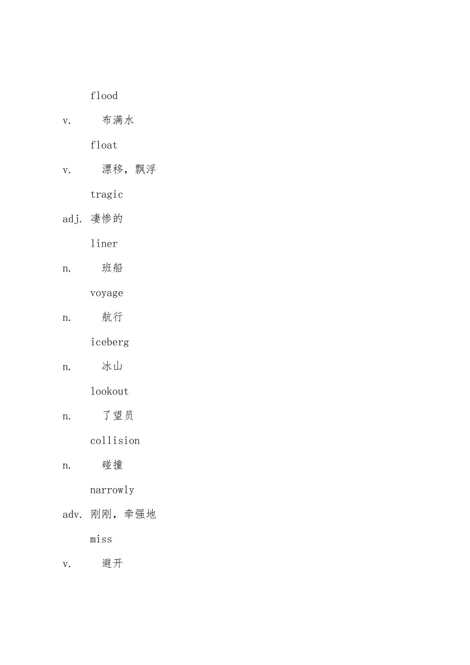 Lesson-10-The-loss-of-the-Titanic“泰坦尼克”号的沉没.docx_第3页