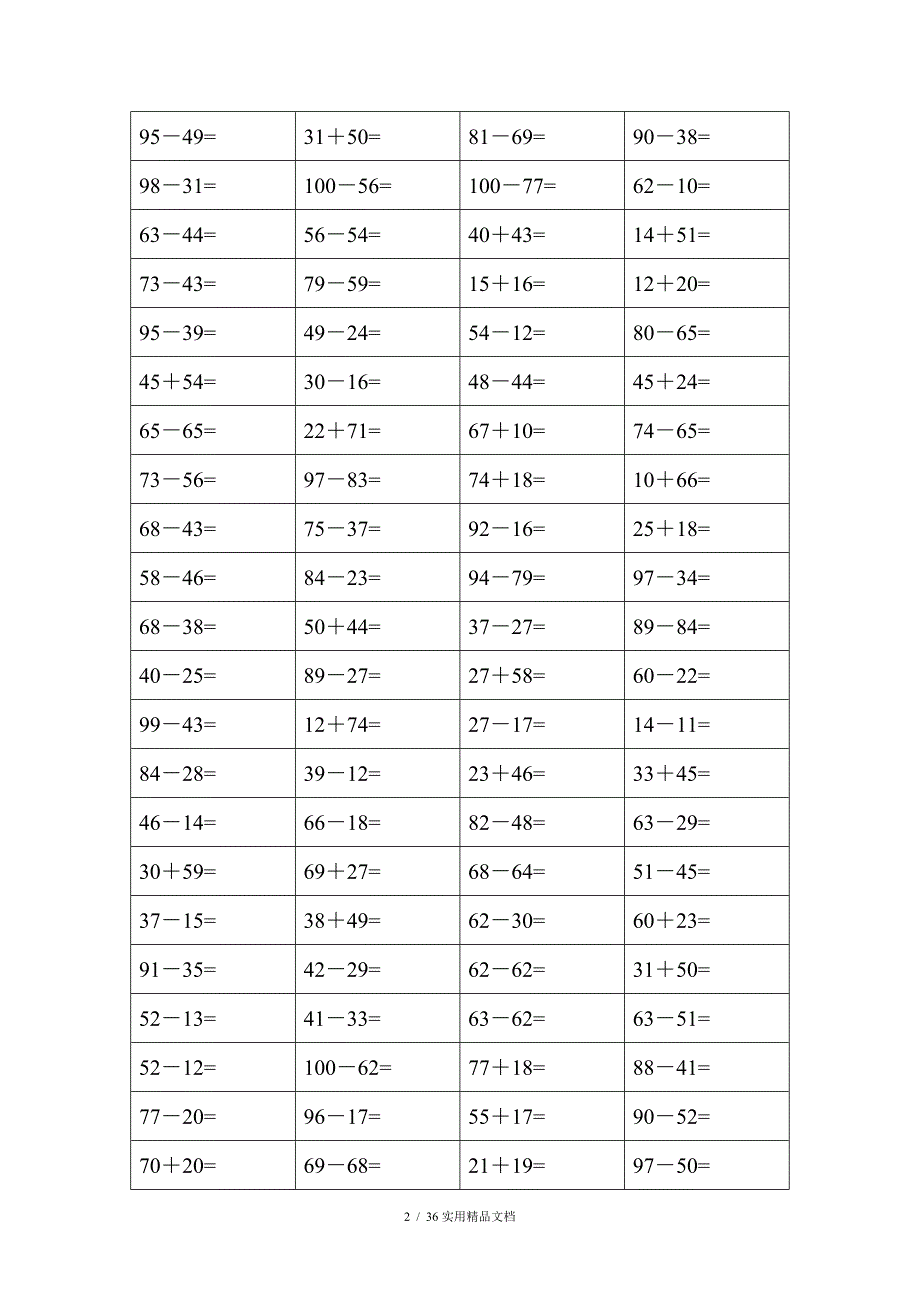 珠心算练习题100以内的加减法_第2页