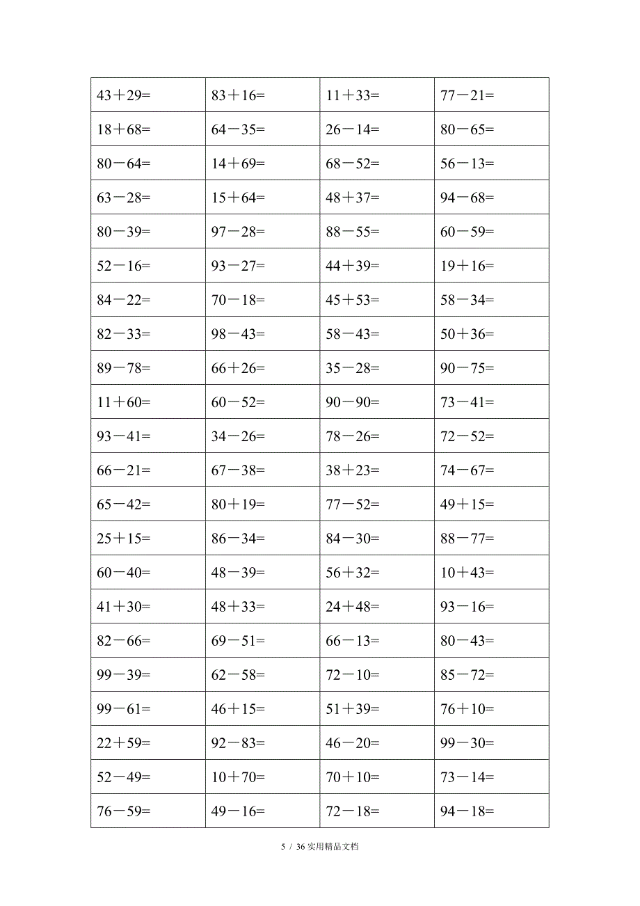 珠心算练习题100以内的加减法_第5页