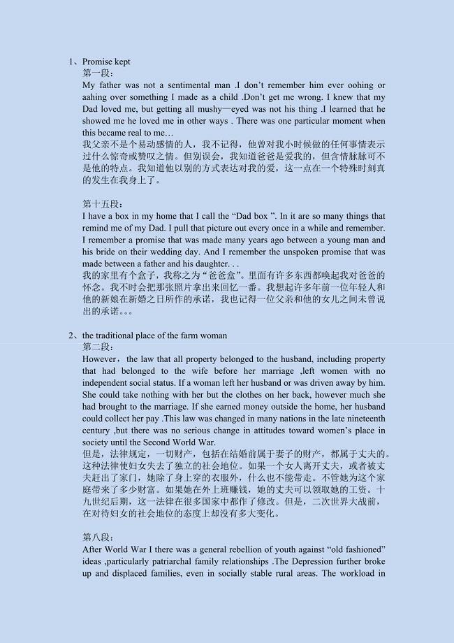 浙江大学专业学位英语考试翻译.docx