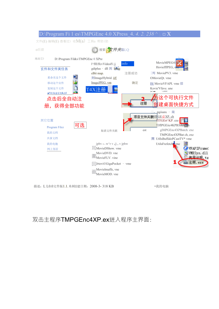 TMPGEnc4.0Xpress教程_第4页