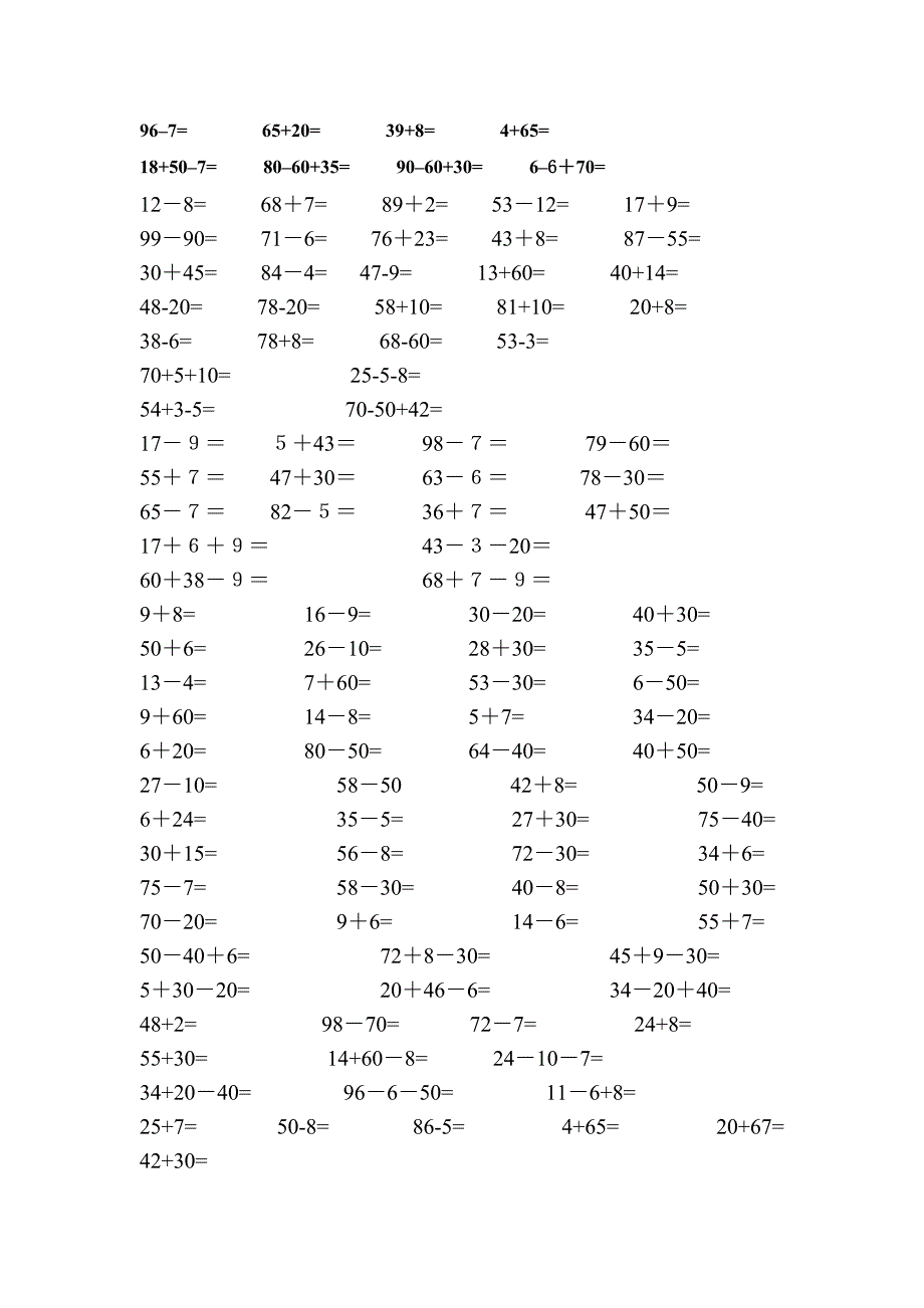 (完整版)小学一年级下册数学口算题_第3页