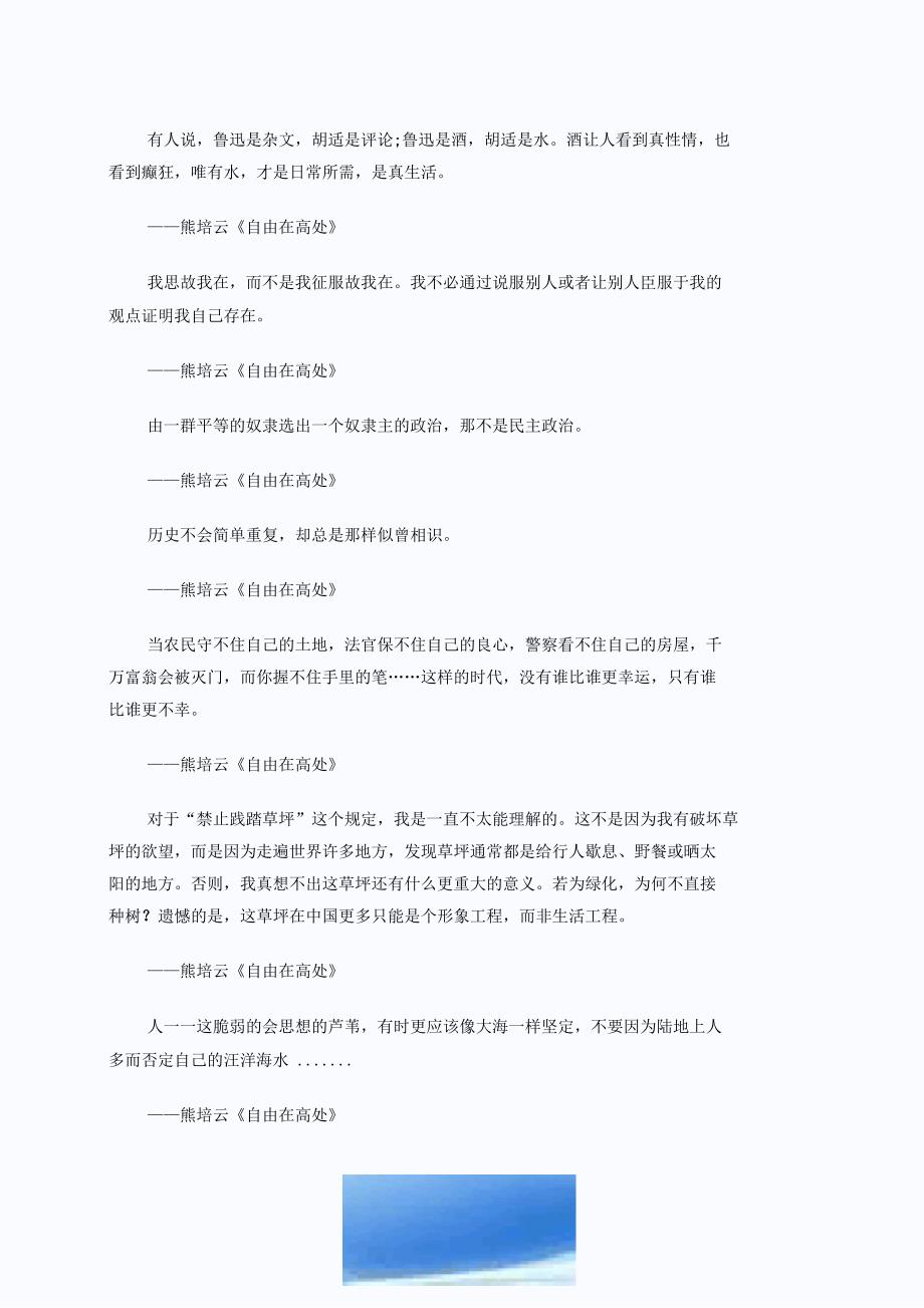 我一直坚持的一个信念是_第3页