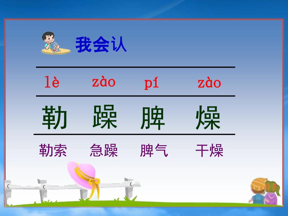 五年级语文下册海伦凯勒1课件苏教_第4页