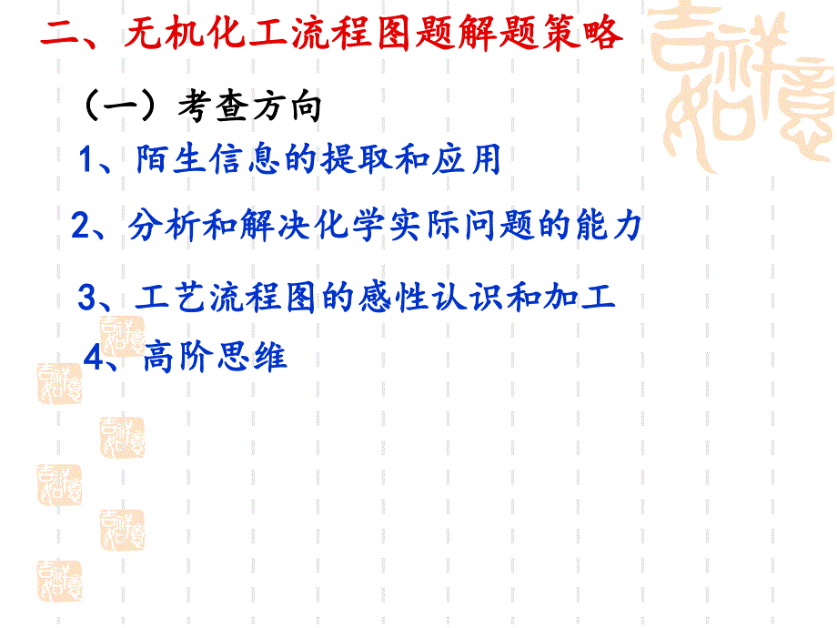 高三化学硝酸复习_第3页