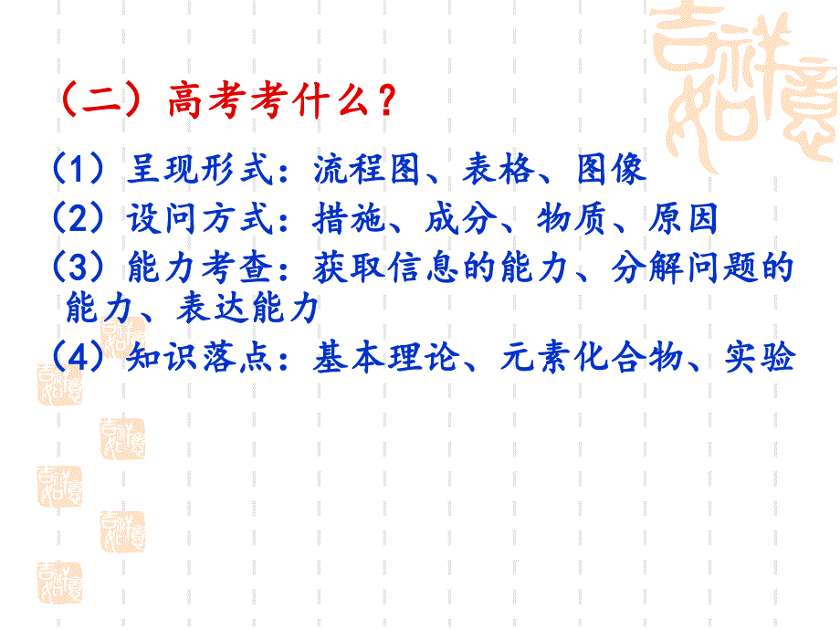 高三化学硝酸复习_第4页