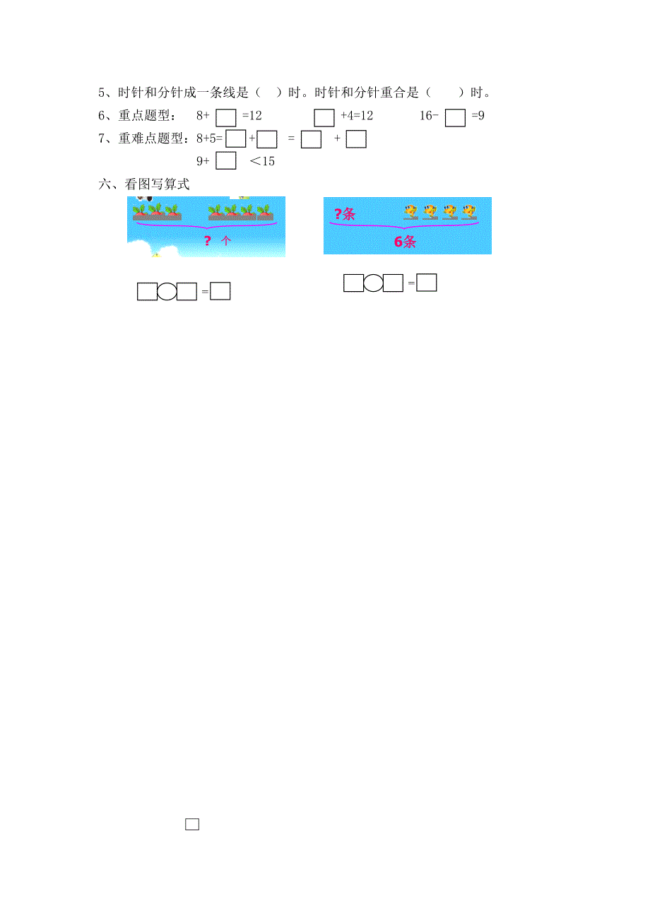 数学试卷3_第3页