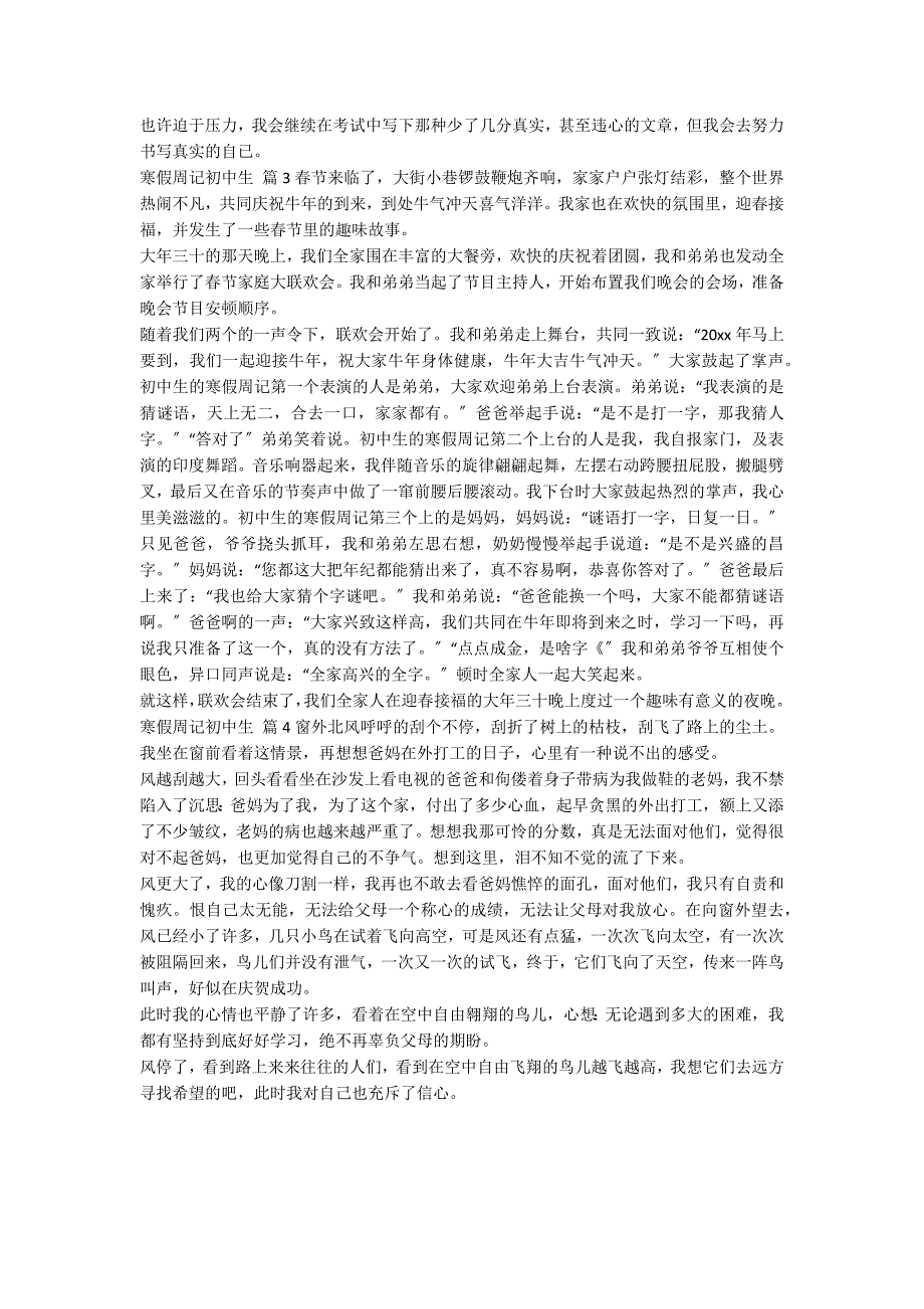【热门】寒假周记初中生4篇_第2页