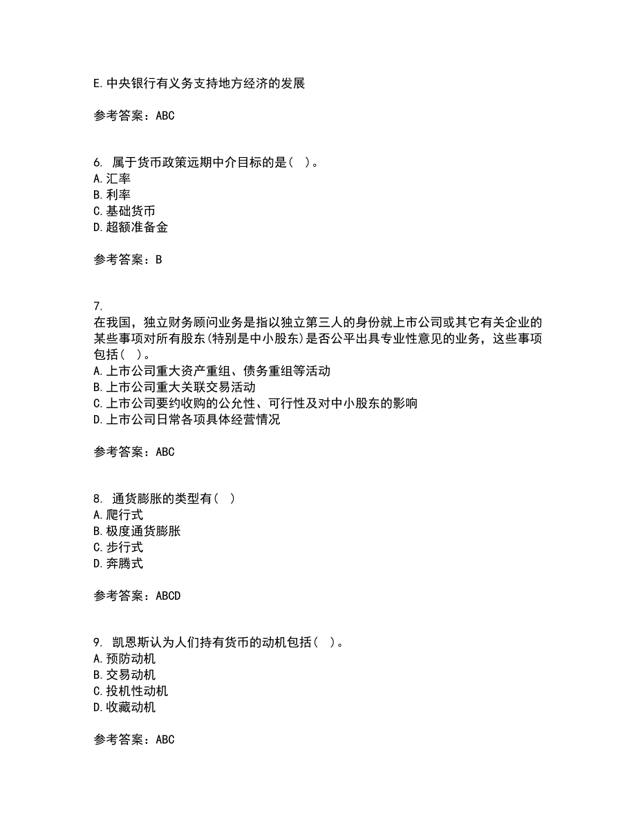 大连理工大学21秋《货币银行学》在线作业三答案参考36_第2页