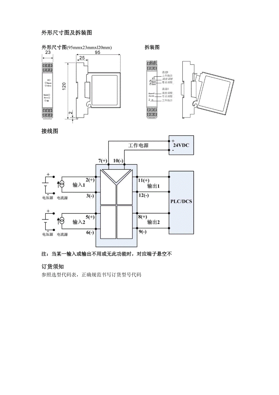 一进三出隔离器_第2页