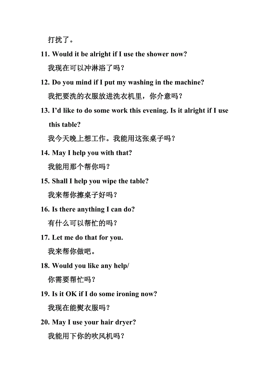 寄宿家庭英语会话.doc_第2页