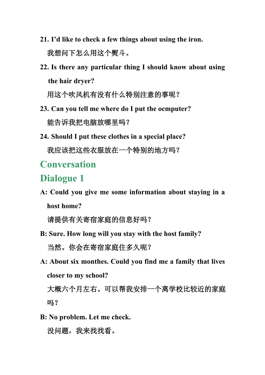 寄宿家庭英语会话.doc_第3页