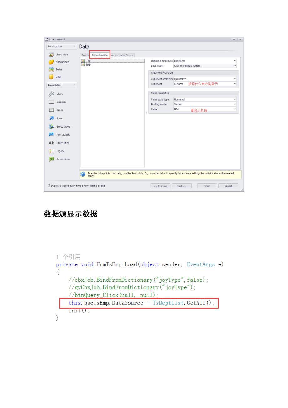 dev控件显示柱状图的简单例子_第2页