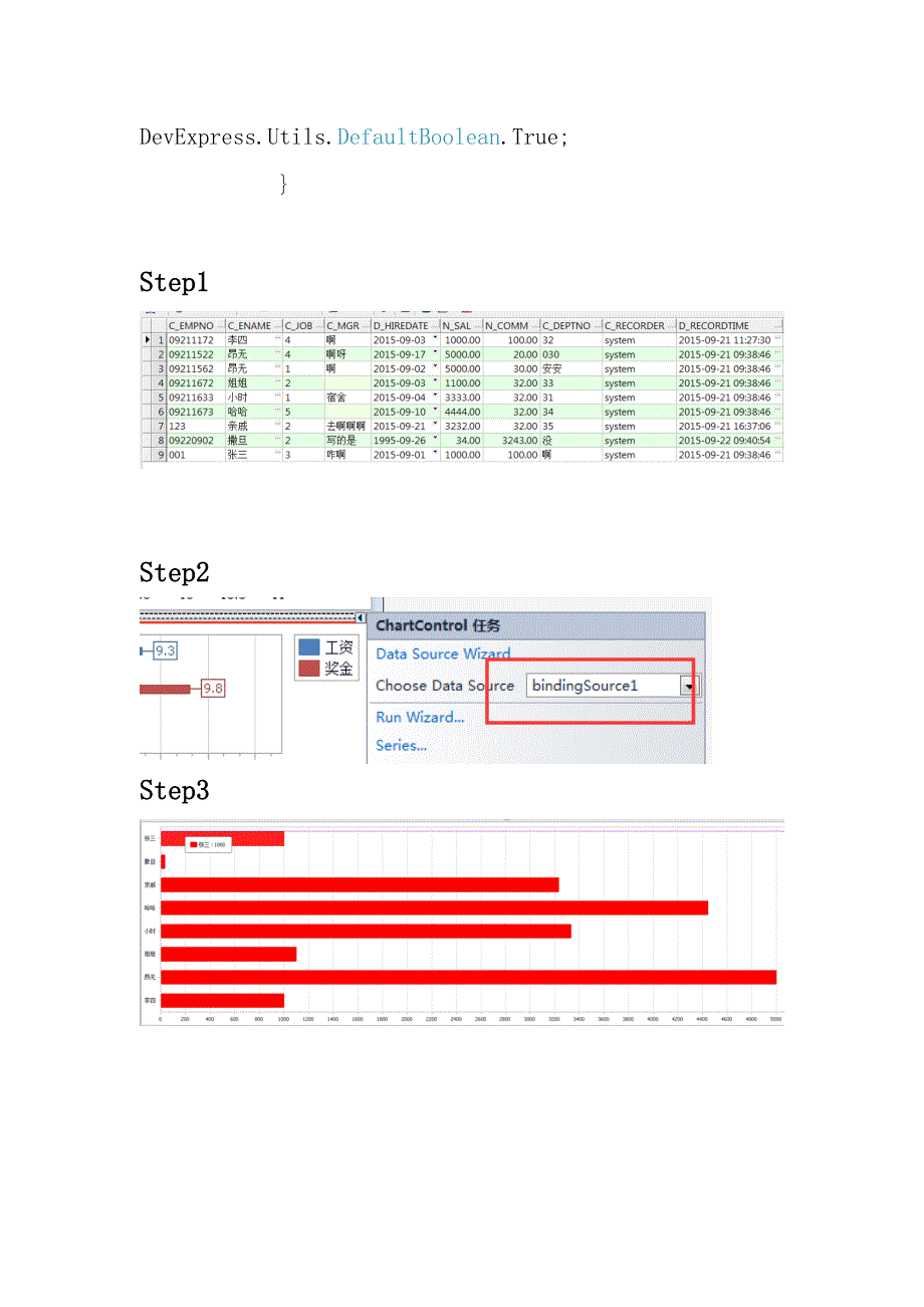 dev控件显示柱状图的简单例子_第4页