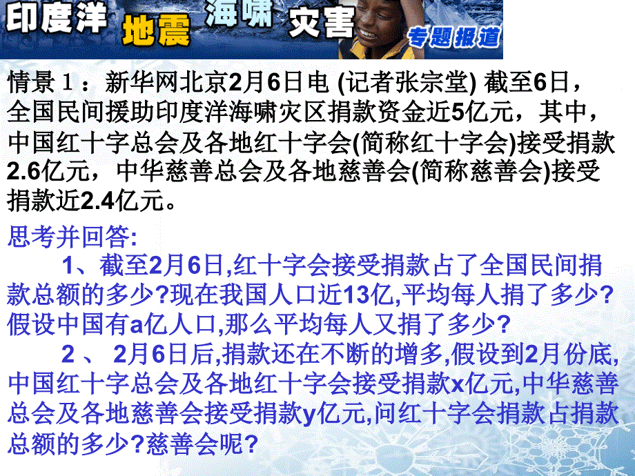 资料来源于21世纪教育资源网课件_第3页