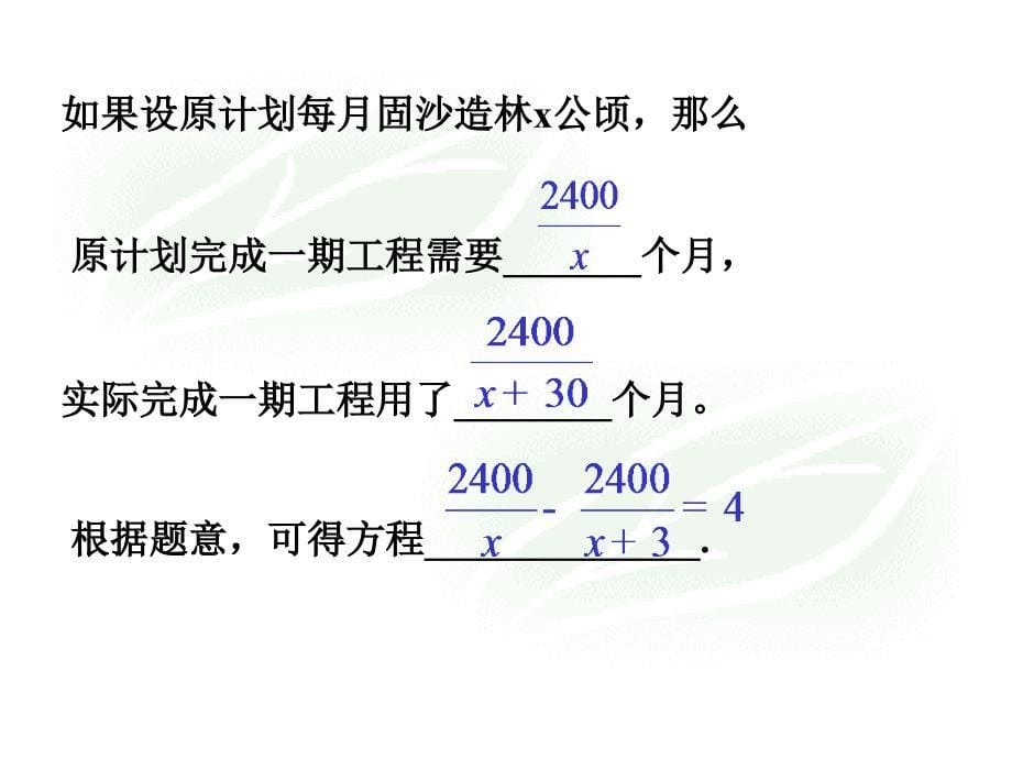 资料来源于21世纪教育资源网课件_第5页