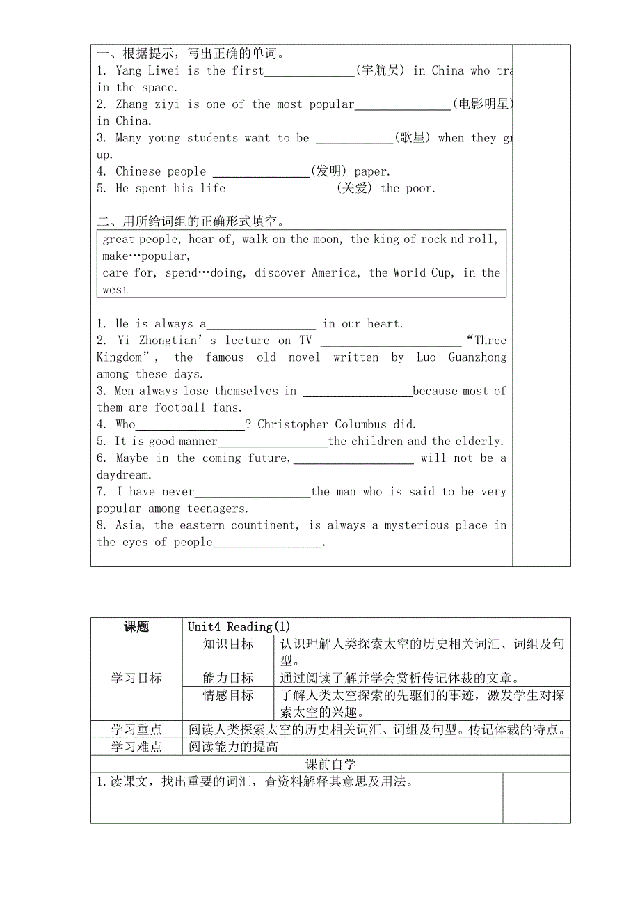 九年级英语下册Unit4教案牛津_第2页