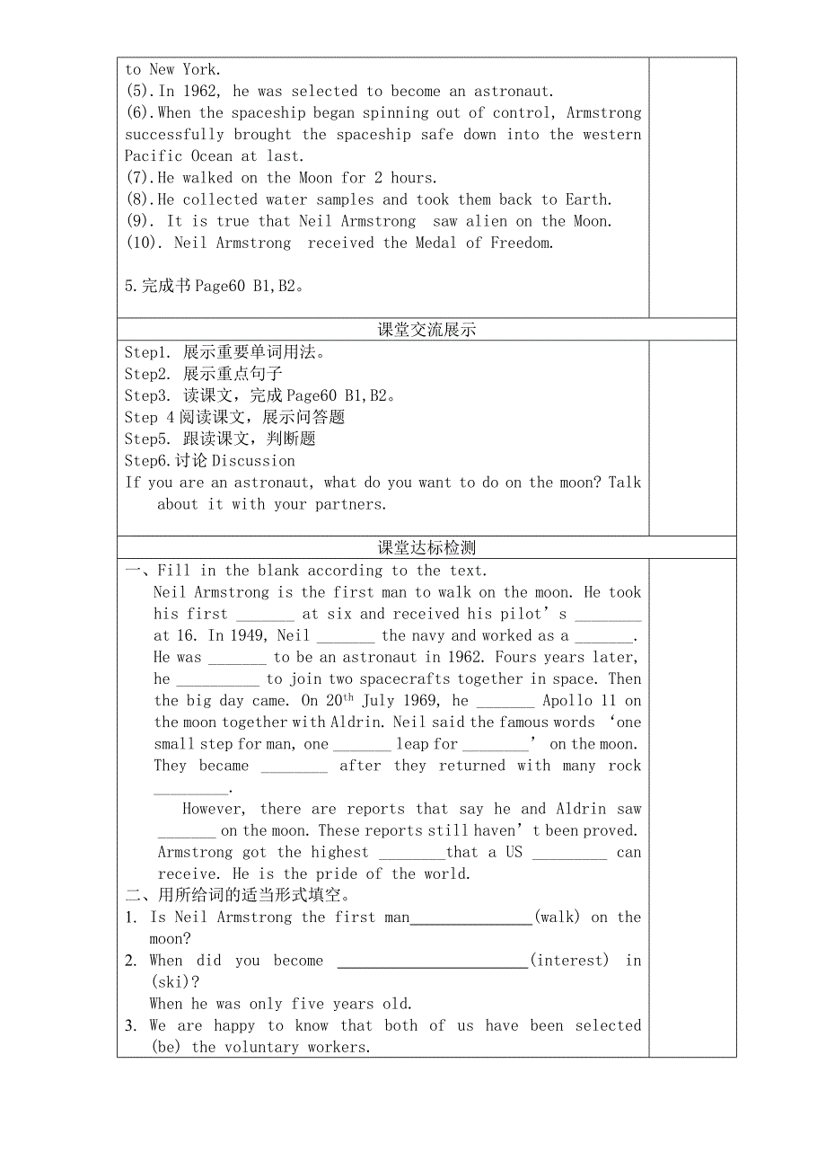 九年级英语下册Unit4教案牛津_第4页