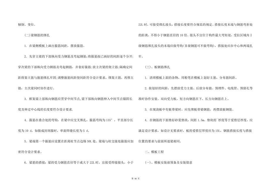 实践实习报告模板集锦五篇.docx_第5页