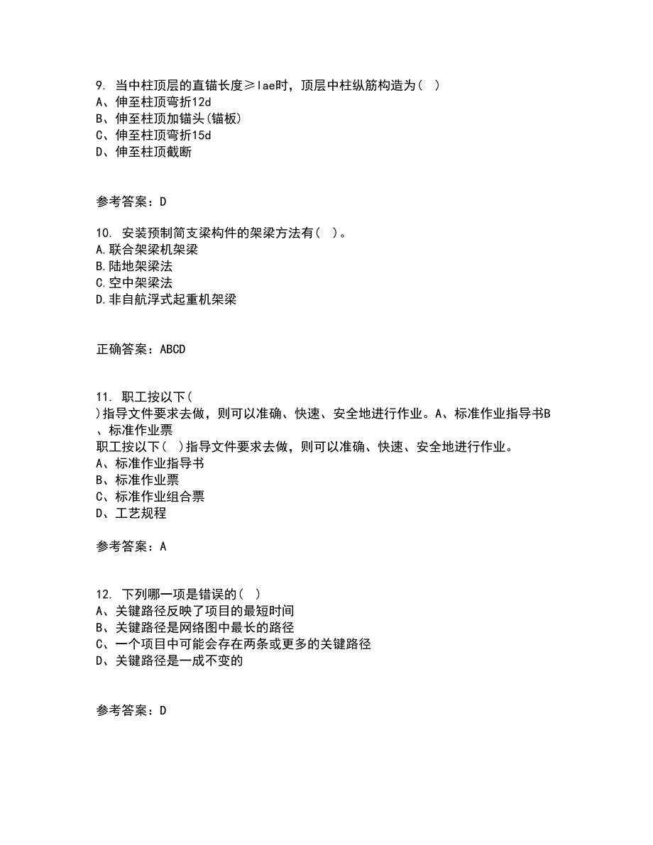 重庆大学21秋《建筑节能》复习考核试题库答案参考套卷68_第3页