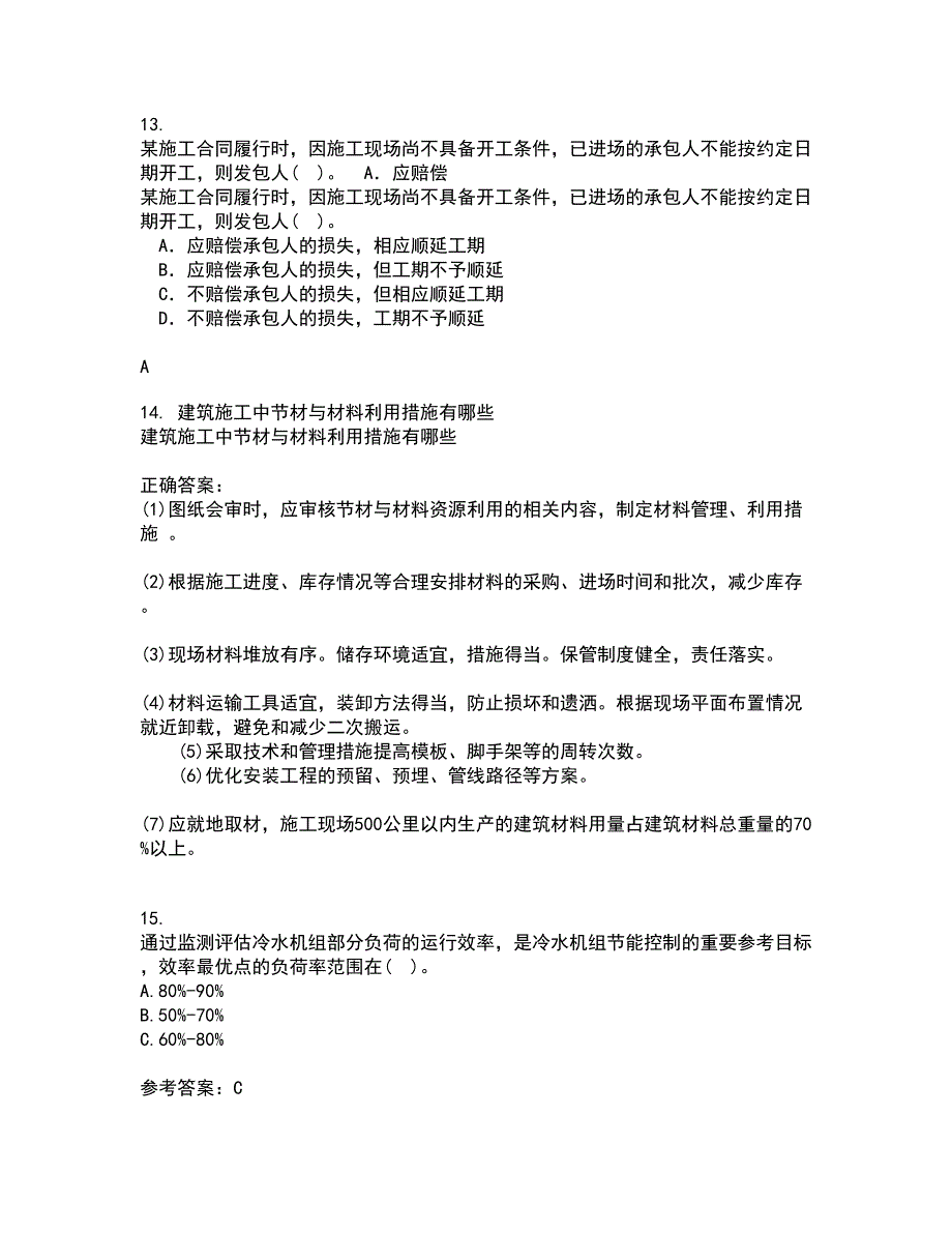 重庆大学21秋《建筑节能》复习考核试题库答案参考套卷68_第4页