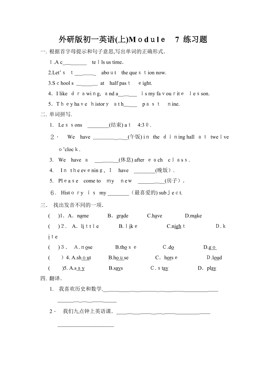 module7myschoolday练习题外研社七年级上初中英语_第1页