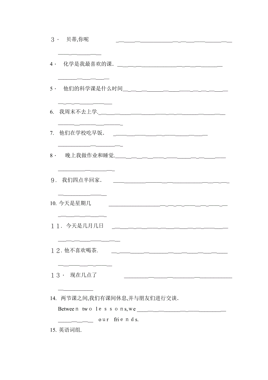 module7myschoolday练习题外研社七年级上初中英语_第2页