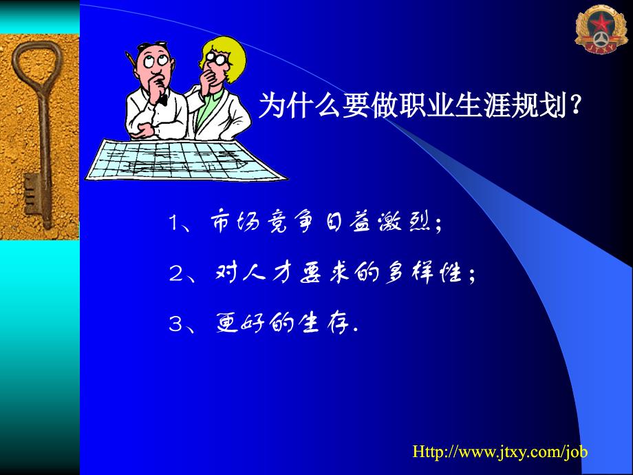 河南大学生职业生涯规划_第4页