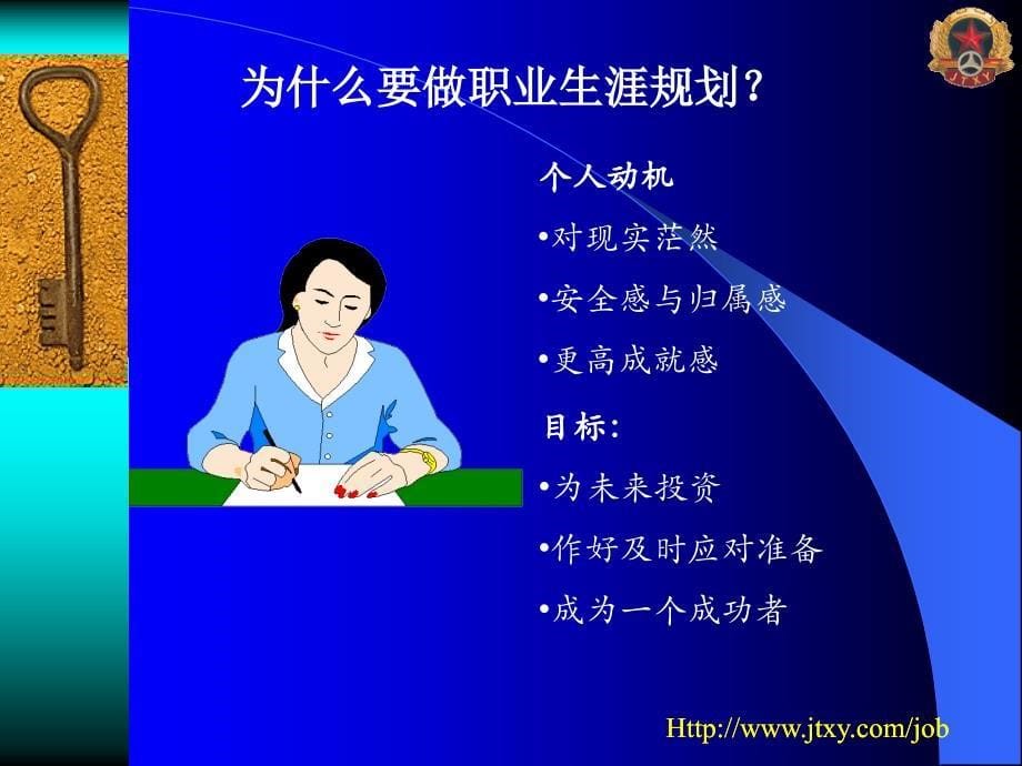 河南大学生职业生涯规划_第5页