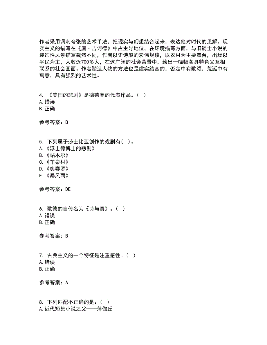 福建师范大学21春《外国文学》史离线作业2参考答案96_第2页