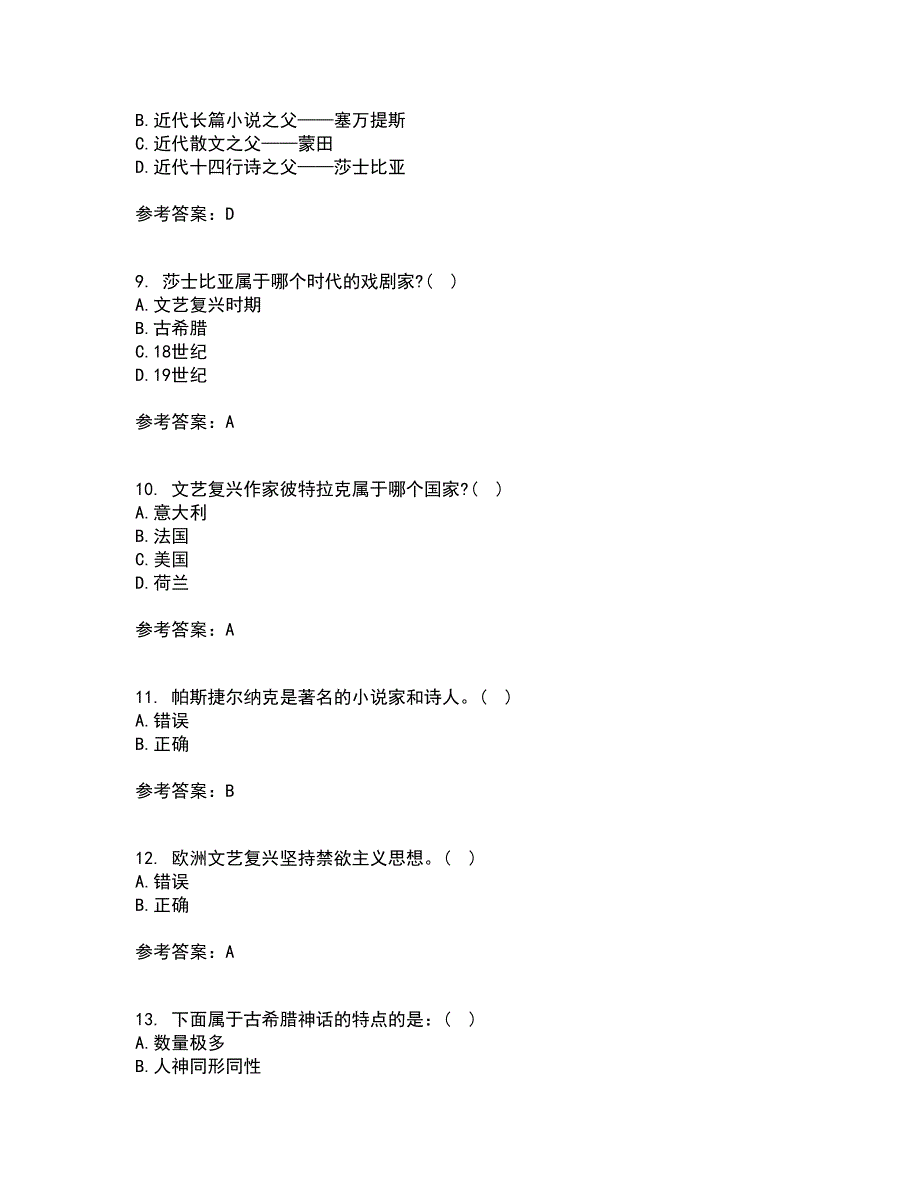 福建师范大学21春《外国文学》史离线作业2参考答案96_第3页