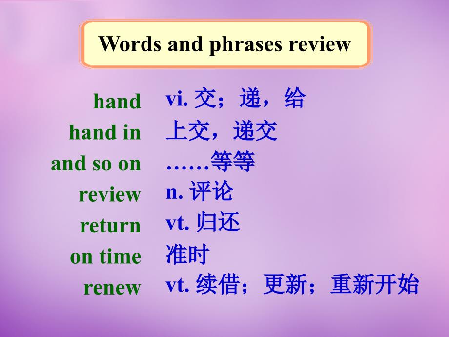 江苏省南京市长城中学八年级英语下册 Unit 4 A good read grammar课件2_第3页