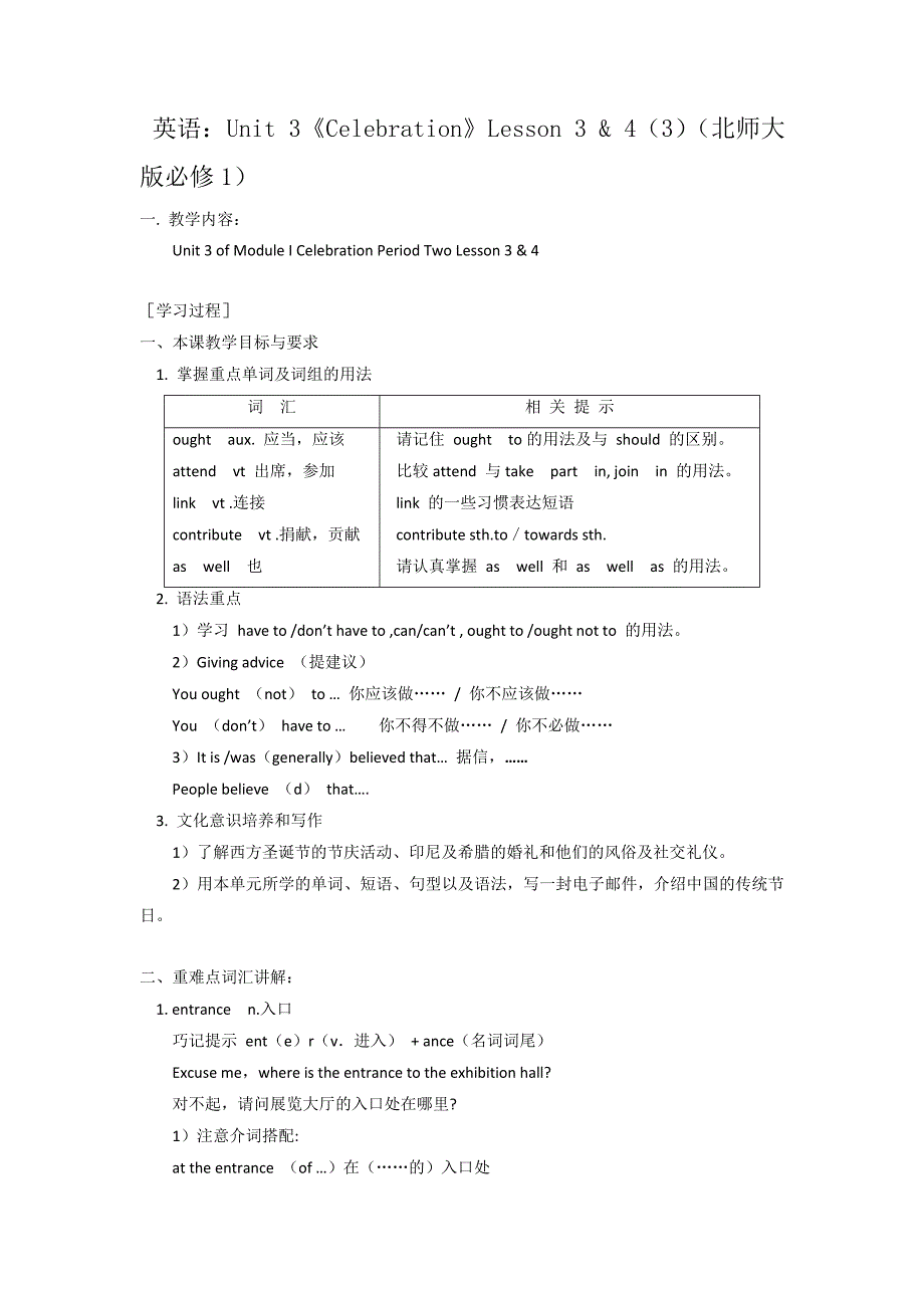 Celebration---Lesson 3 &amp; 4 知识点教案.docx_第1页