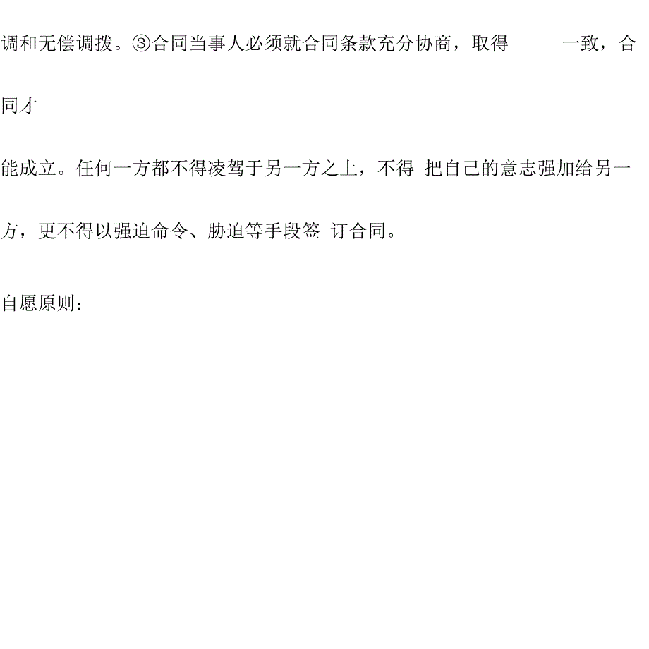 最高额抵押担保借款合同_第2页