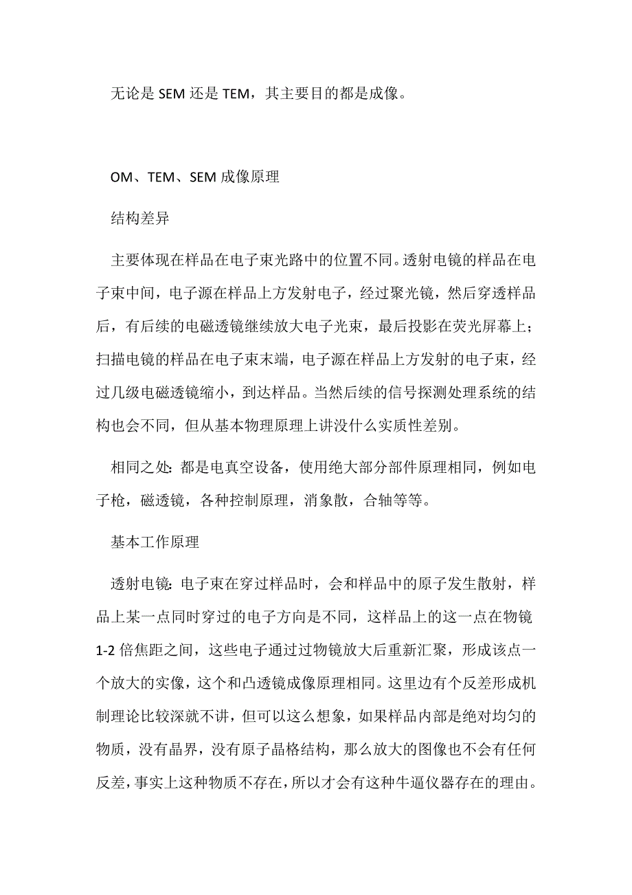 表征方法整理_第4页