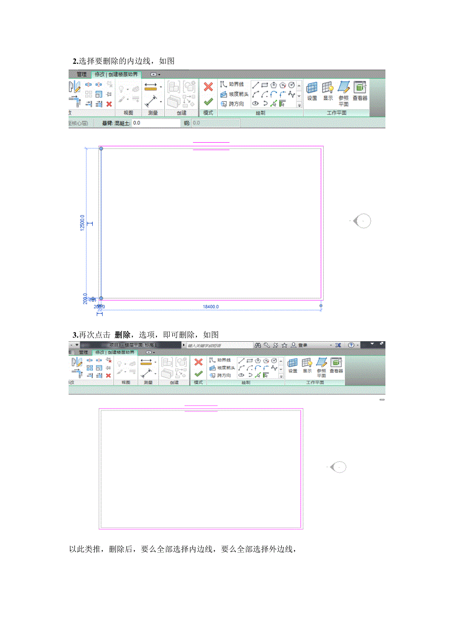 Revit2014楼板、 天花板的画法.doc_第4页