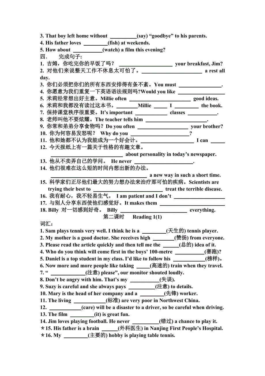 九年级上Unit1全单元学案2_第2页