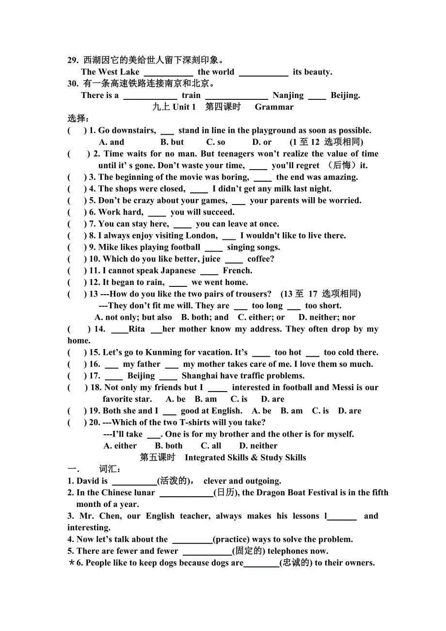 九年级上Unit1全单元学案2_第5页