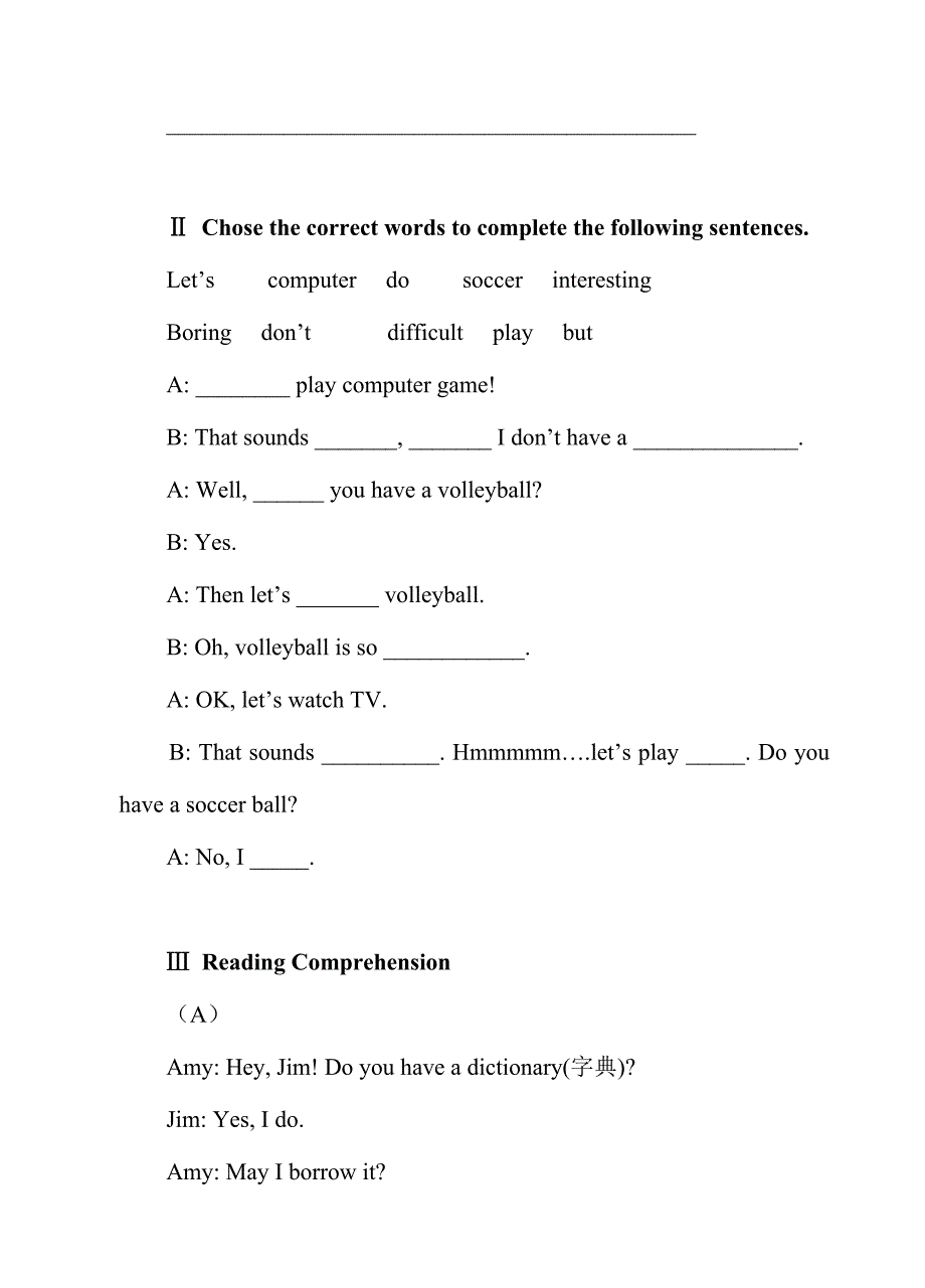 单元知识讲解.doc_第4页