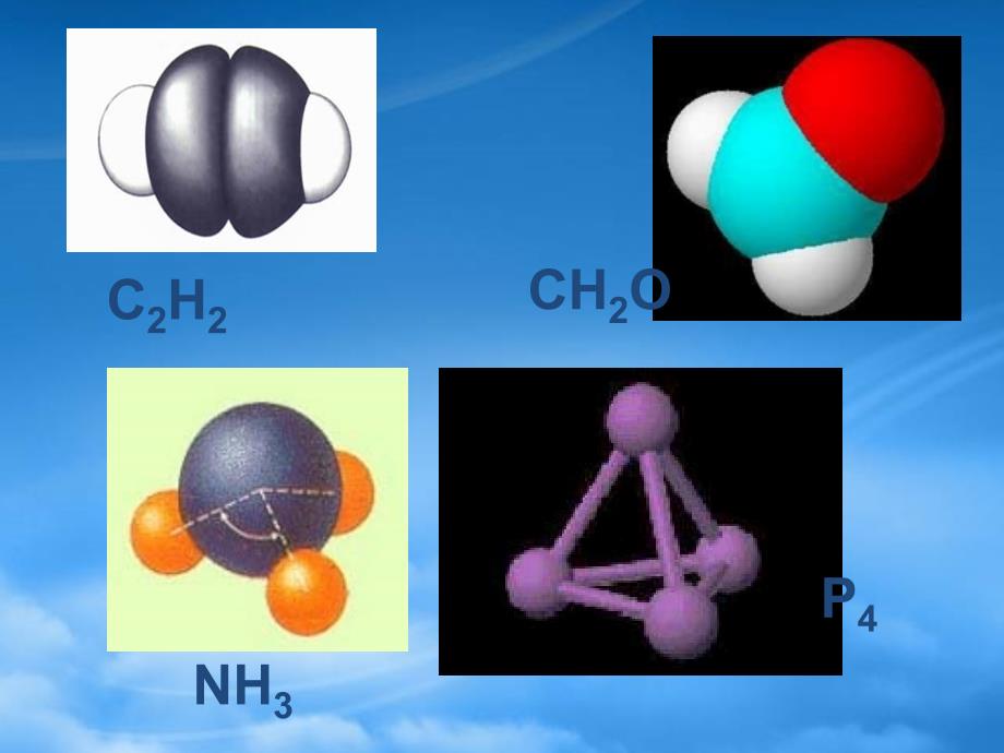 高中化学2.2分子的立体结构课件第一课时新人教选修3_第3页