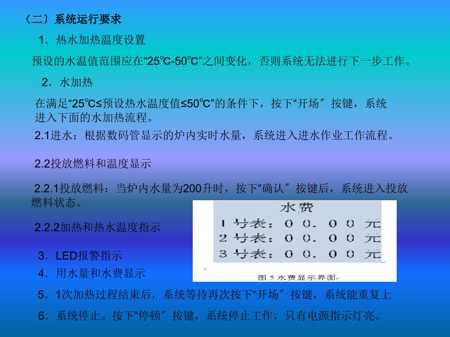 单片机控制装置与调试任务一单片机全国大赛试题ppt课件_第3页