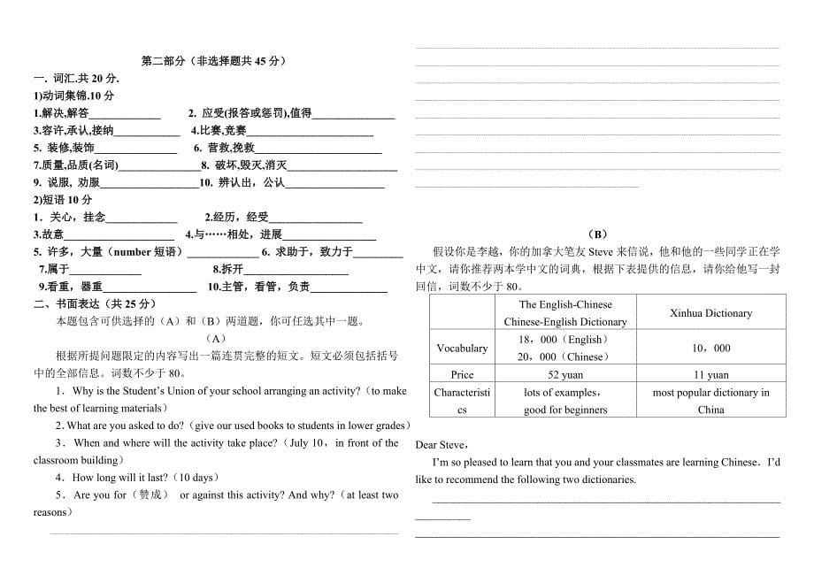 高三英语期末试题.doc_第5页